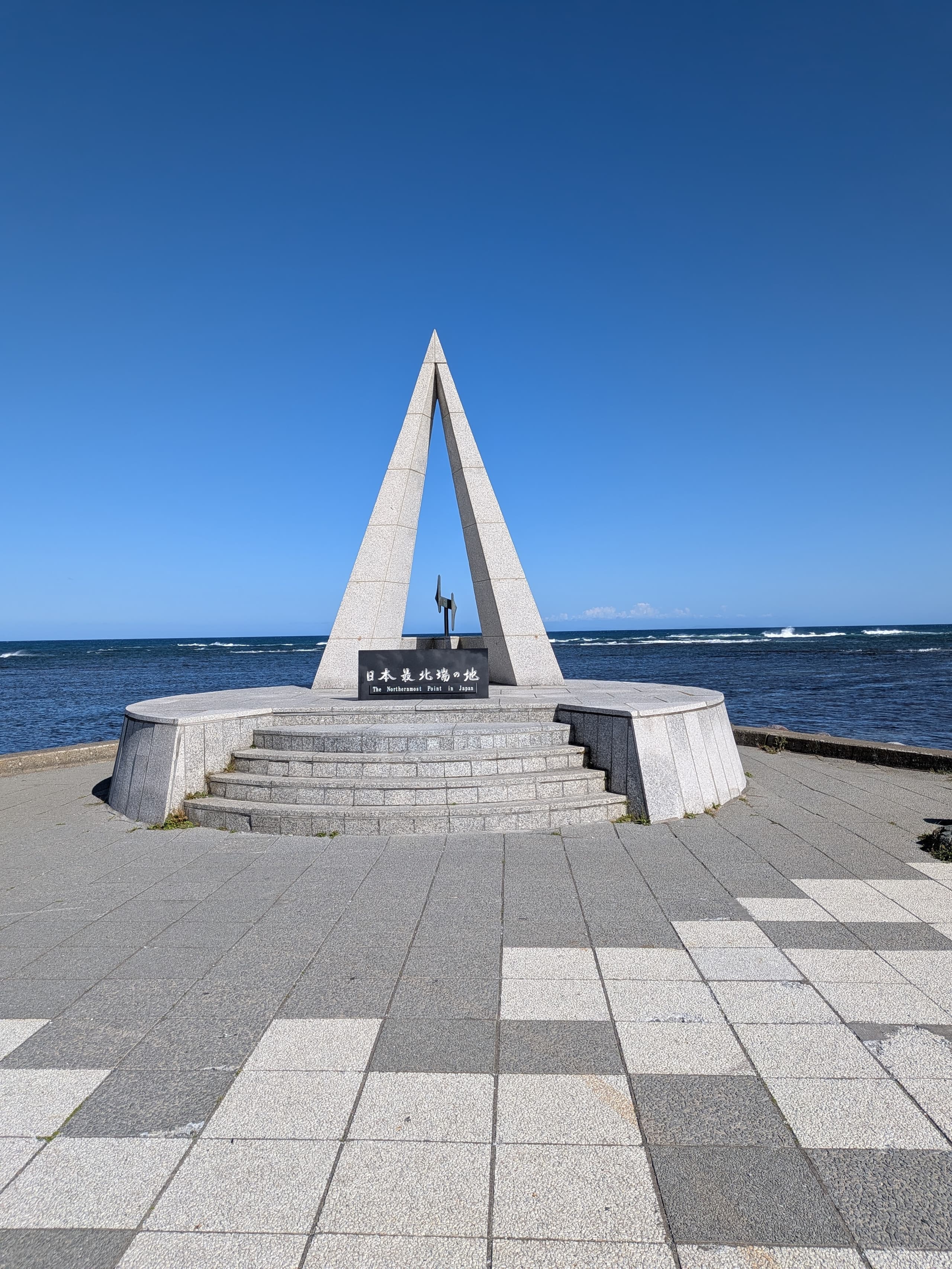 宗谷岬